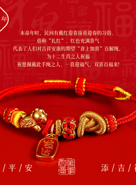 【普陀山直发】2026马上有钱手绳