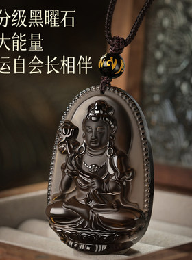 普陀山冰种黑曜石本命佛护身吊坠