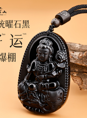 普陀山正品天然黑曜石本命佛吊坠
