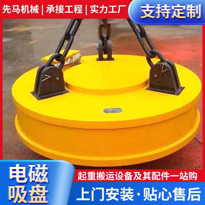 强力电磁吸盘装卸废钢废铁圆形吸盘起重行车吸盘叉车挖机电磁吸盘,淘宝优惠券,粉丝福利购,淘宝优惠卷