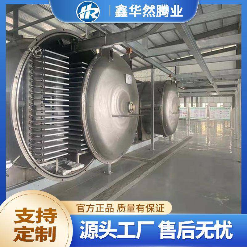 蜂蜜柠檬冻干机综合果蔬粉真空冷冻干燥机金银花柚子茶真空冻干机,淘宝优惠券,粉丝福利购,淘宝优惠卷