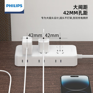 飞利浦新款侧插插座转换器插头多功能扩展排插接线板家用插线板