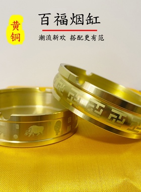 速发创意黄铜牛虎龙凤马到成功大烟缸家烟小号办公室个载车性黄铜