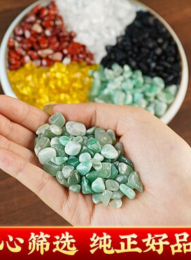 速发盆色水晶碎石原石砂金摆黄水晶白黑绿红五彩五种行聚宝五石件