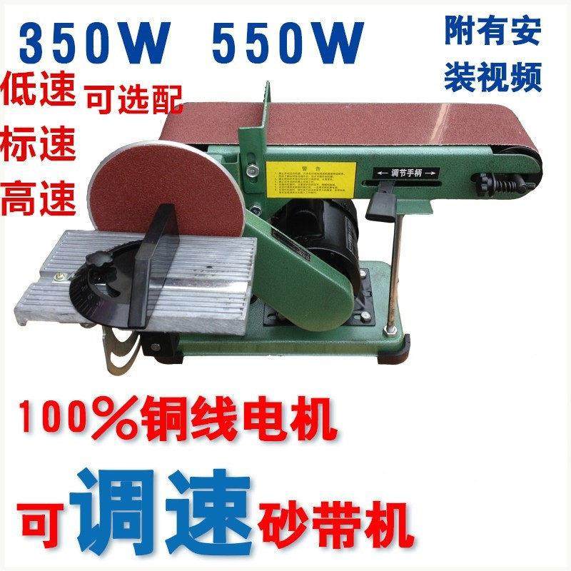 现货速发台式多功能砂带机磨光机砂带机打磨机台磨机木工打磨抛光,淘宝优惠券,粉丝福利购,淘宝优惠卷