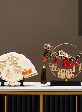 新中式五福临门葫芦摆件