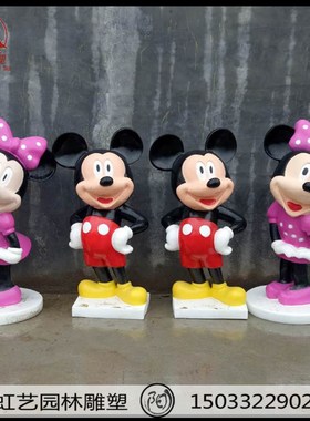 玻璃钢彩绘树脂米奇米妮米老鼠唐老鸭雕塑户外景观现幼儿园林摆件