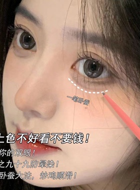 眼线胶笔自然持久极细眼线笔