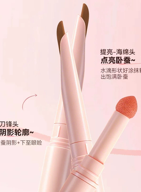 【十安粉丝福利】妈生感卧蚕笔