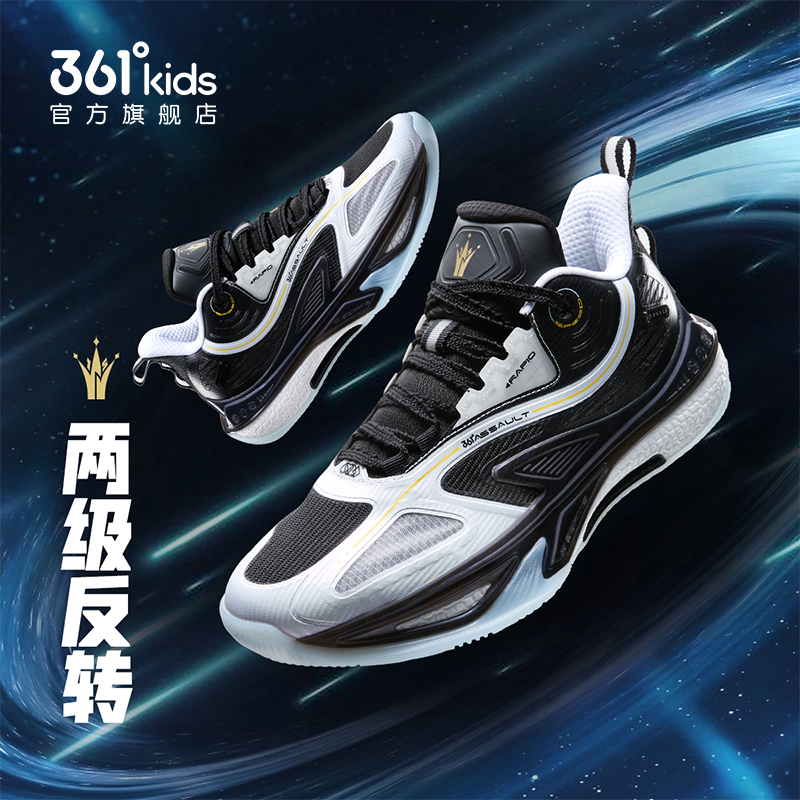 漂移2.0v2儿童篮球鞋361童鞋男童运动鞋夏季新款青少年男孩透气鞋