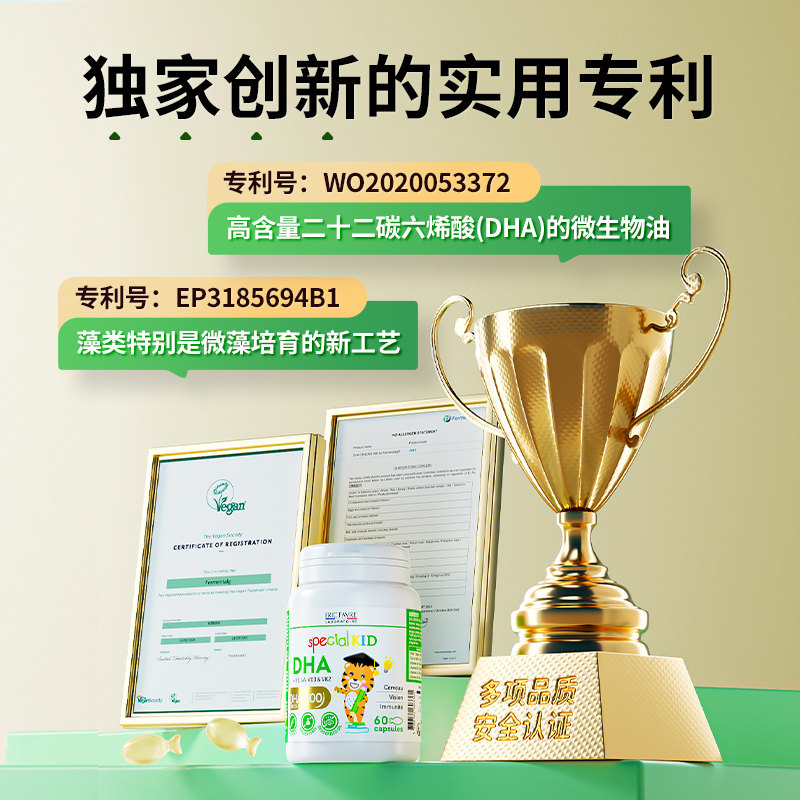 【旗舰店】艾瑞可专利dha婴幼儿童藻油胶囊无腥味dha维生素AD+K2,淘宝优惠券,粉丝福利购,淘宝优惠卷