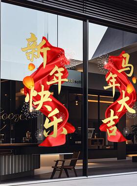 现货2026行开门红职场布置玻A璃贴纸销售保险公司元旦装饰静电贴
