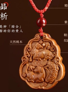 速发桃木三合十二生肖扣龙年属相随身桃挂汽车扣木件