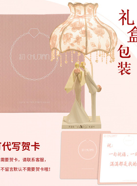 创意送哥b哥嫂子新婚结婚礼物纪念日姐姐礼品个性浪漫闺蜜实用新
