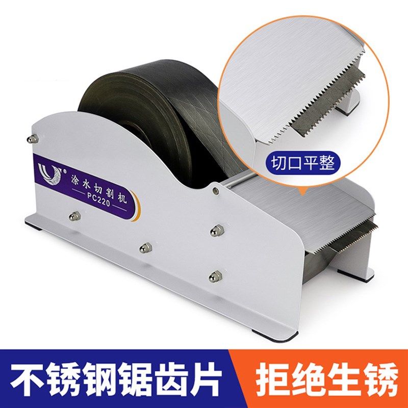 手动湿水牛皮纸胶带切割机多功能输送涂水金属切割W器夹筋胶纸机,淘宝优惠券,粉丝福利购,淘宝优惠卷