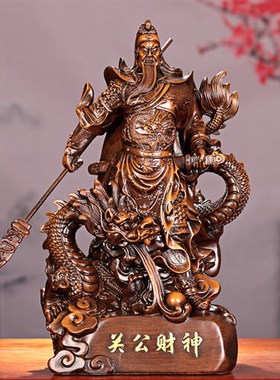 关公财神摆e件关公像桌面摆设客厅家用供奉武财神关羽树脂工艺品