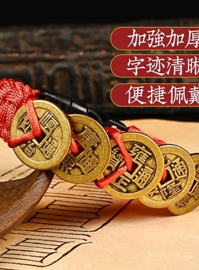 五帝钱手链真品黄铜钱手链编织绳男女红黄绳手工R黄铜伞装礼品手