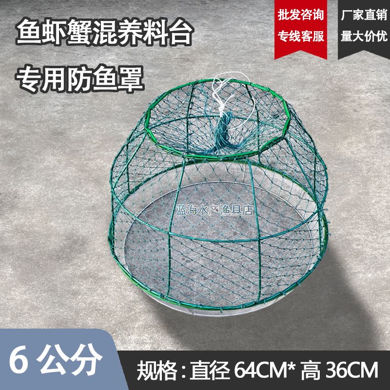 Shrimp breeding feed table anti-fish cover crab mix