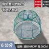 Shrimp breeding feed table anti-fish cover crab mix