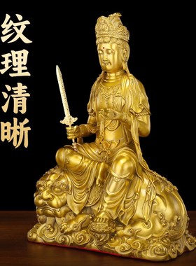 速发件黄铜文殊普华菩萨像摆纯铜贤严三圣菩萨像客厅家居家用书房