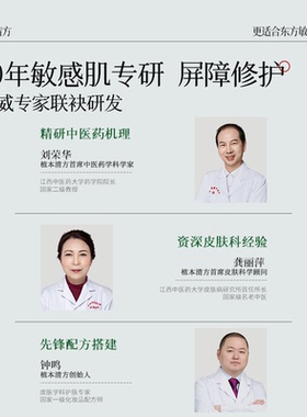 植本清方舒敏修护保湿水