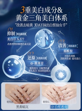 正377美白保湿嫩白去手纹护手霜