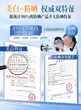 【577+377】新升级高倍防晒喷雾