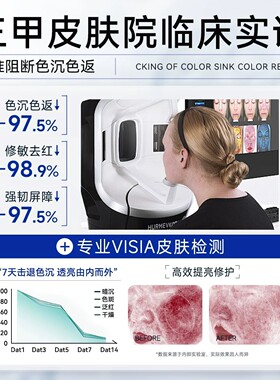 【买一送一】去黄褐斑分解黑色素