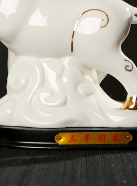 新品陶瓷生肖白羊摆件工艺品家居装饰品乔迁瓷器礼品12生肖羊包邮