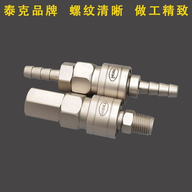Bamboo fast self-locking air pipe 2-minute internal wire joint quick connection quick insertion pneumatic pressure R gauge pneumatic tool joint C type