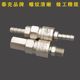 Bamboo fast self-locking air pipe 2-minute internal wire joint quick connection quick insertion pneumatic pressure R gauge pneumatic tool joint C type