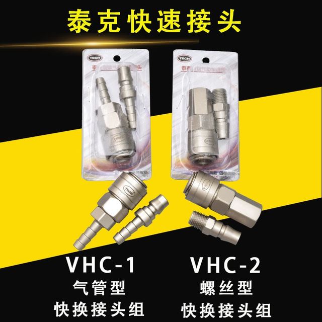 Bamboo fast self-locking air pipe 2-minute internal wire joint quick connection quick insertion pneumatic pressure R gauge pneumatic tool joint C type