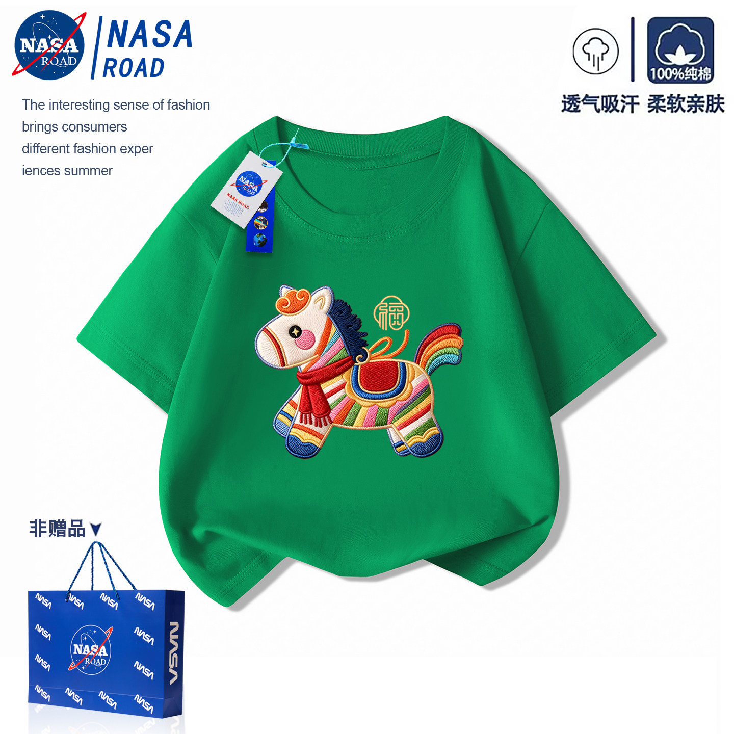 NASA儿童短袖t恤红色2026马年本命年衣服纯棉内搭亲子装一家三口,淘宝优惠券,粉丝福利购,淘宝优惠卷