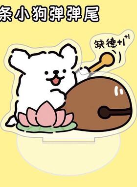 速发可爱线条敲意鱼小狗摆件木动压克力立牌创可礼物F2