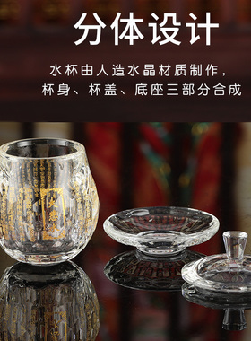 中式玻璃莲花供杯佛前经文圣水杯半手R工大悲咒供水杯