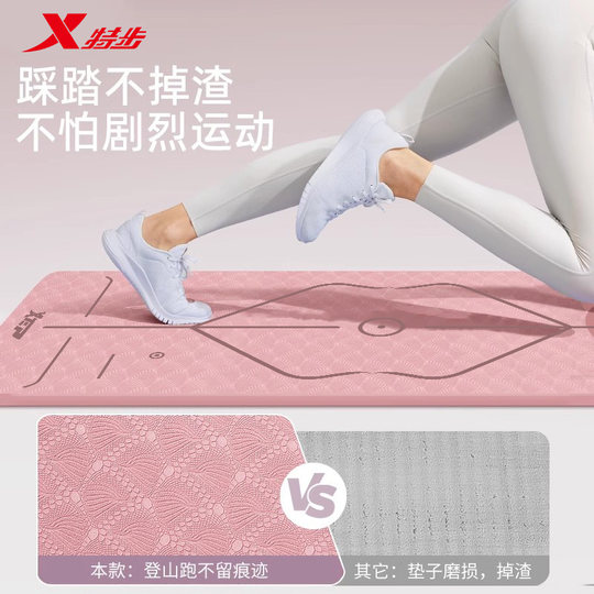 Xtep yoga mat fitness mat for home use