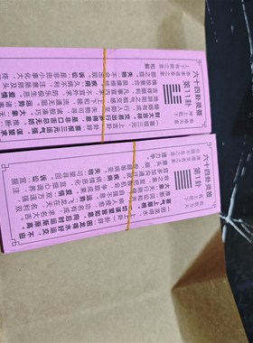 周易六十四l卦签筒签纸观音签