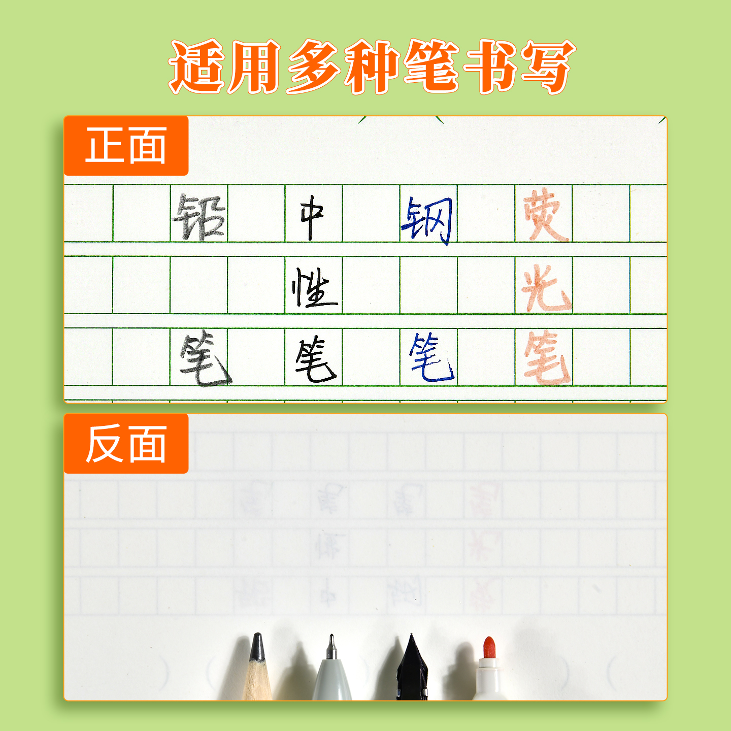 维克多利多功能小学生练字本硬笔书法练习纸田字格括号空白方格横条格本字词句卷面分脱格摘抄生字词一二年级 - 图1