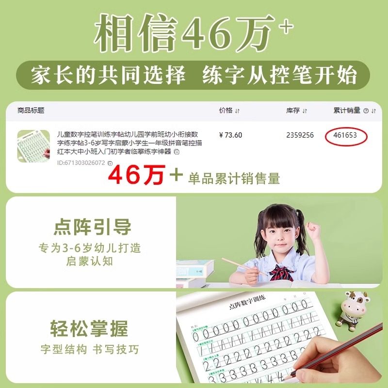 书行数字控笔训练字帖幼儿园学前班幼小衔接练字3-6岁儿童启蒙小学生一年级拼音描红本入门初学者临摹神器DF,淘宝优惠券,粉丝福利购,淘宝优惠卷