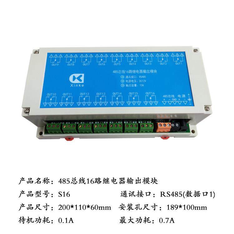 网络RS232/RS485总线4/8/16/24/32路10A继电器输出模块智能编程板,淘宝优惠券,粉丝福利购,淘宝优惠卷
