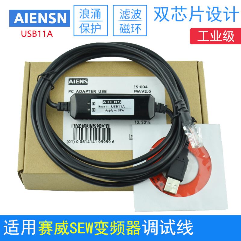 USB11A 适用赛威SEW变频器编程电缆面板数据调试下载数据线通讯线 - 图1