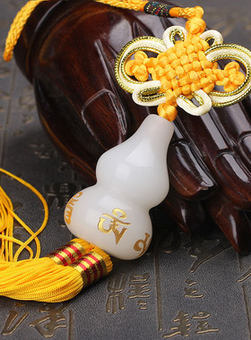 白玉葫芦挂件六字真言玉石葫芦厨房在西北方西方挂饰