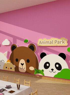 幼儿园墙面教室装饰环创主题成品文化托管童房间布置卡通贴雪弗板