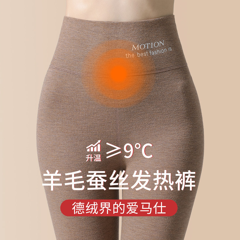 德绒蚕丝无痕羊毛裤校服神器加绒加厚保暖裤女棉毛裤冬季秋裤内穿,淘宝优惠券,粉丝福利购,淘宝优惠卷