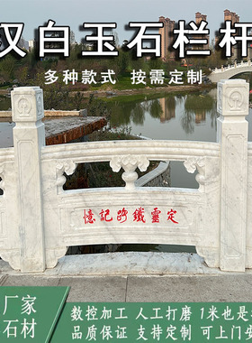 石材栏板石栏杆石雕栏板汉白玉z石栏板石雕栏板故宫石围栏石桥栏