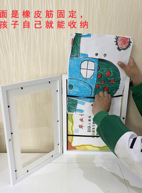 儿童画储存式画框磁吸翻盖收纳装裱画画作品A4画纸奖Z状展示相框