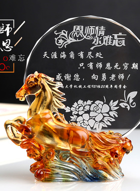 退休礼物b水晶摆件 同学会毕业纪念送老师商务礼品 教师节礼品刻