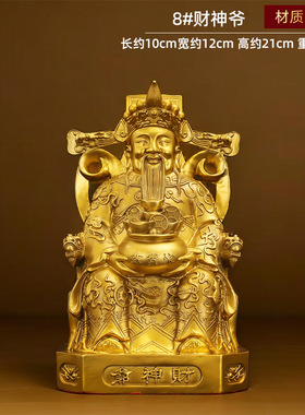 九宫飞星化五黄二黑吉祥物摆件