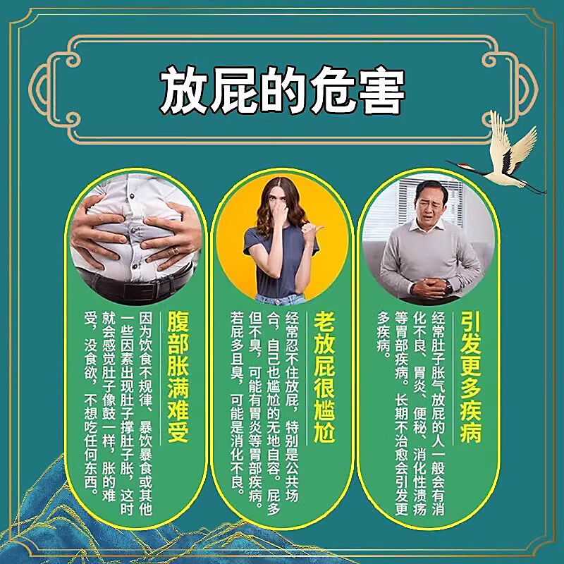 舒肝健胃丸正品肚子胀气不消化腹胀屁多经常放屁调理肠胃治屁多药