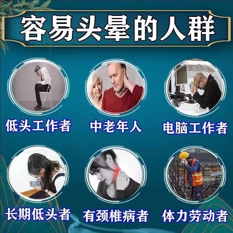 头晕眩晕特新效期药脑供血不足头昏头晕中成药头晕吃什么药清眩片